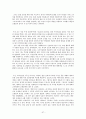 성인기 학습에 영향을 주는 문제- 적성 탐색 및 진로 선택  57페이지