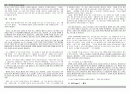 [영성읽기](Lectio Divina) 인도의 성자 선다 싱 2페이지