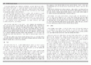 [영성읽기](Lectio Divina) 인도의 성자 선다 싱 3페이지