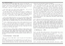 [영성읽기](Lectio Divina) 인도의 성자 선다 싱 4페이지