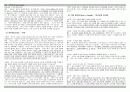 [영성읽기](Lectio Divina) 인도의 성자 선다 싱 5페이지