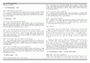 [영성읽기](Lectio Divina) 인도의 성자 선다 싱 6페이지