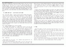 [영성읽기](Lectio Divina) 인도의 성자 선다 싱 7페이지