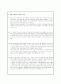 청소년의 영양과식사 수업지도안(기술가정교수학습지도안, 교직교생실습, 조리의기초와실제, 본시수업안, 수업계획서)- 중학교 기술/가정 수업 지도안 8페이지