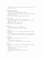 phytochemical(phytochemical뜻, 역할, 종류, French paradox, 항산화영양소, 순화기계질환, 무지개색채소) 5페이지