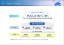철강기업분석(POSCO)_20140901 3페이지
