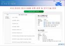 철강기업분석(POSCO)_20140901 8페이지