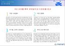 자동차기업분석(현대자동차)_20140901 15페이지