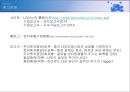 LED산업과 기업분석(LG이노텍) 37페이지