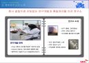 태양광산업과 기업분석(SKC) 28페이지