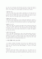 이혼 그리고 새롭게 살아가기 (가족과공동체,이혼의 젠더 구조,이혼가정,이혼 자녀 양육,사회문제) 4페이지