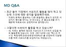  ‘동아 오츠카’ 기업 소개,이온음료에 대한 소비자 여론 조사,브랜드마케팅,서비스마케팅,글로벌경영,사례분석,swot,stp,4p.PPT자료 34페이지