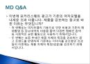  ‘동아 오츠카’ 기업 소개,이온음료에 대한 소비자 여론 조사,브랜드마케팅,서비스마케팅,글로벌경영,사례분석,swot,stp,4p.PPT자료 38페이지