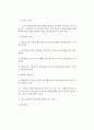[화재감식] 방화의 수단 2페이지
