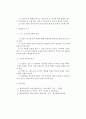 [화재감식] 방화행위의 입증 및 기구 2페이지