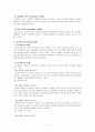 청소년프로그램의 개발을 위한 필수단계인 요구분석에서 참여청소년들의 요구를 정확하게 파악하고 프로그램에 적용하기 위한 방법에 대해 토론 (요구 개념, 요구분석의 목적과 유형, 요구 분석의 기법) 2페이지