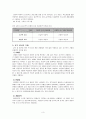 청소년프로그램의 개발을 위한 필수단계인 요구분석에서 참여청소년들의 요구를 정확하게 파악하고 프로그램에 적용하기 위한 방법에 대해 토론 (요구 개념, 요구분석의 목적과 유형, 요구 분석의 기법) 3페이지