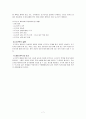 청소년프로그램의 개발을 위한 필수단계인 요구분석에서 참여청소년들의 요구를 정확하게 파악하고 프로그램에 적용하기 위한 방법에 대해 토론 (요구 개념, 요구분석의 목적과 유형, 요구 분석의 기법) 7페이지