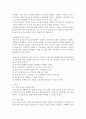 여러 상담이론 중에서 한 이론을 선택하여 자신의 가치관, 성장 경험 및 행동 등과 관련하여 기본 - 로저스(Rogers)의 인본주의이론 4페이지