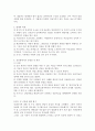 여러 상담이론 중에서 한 이론을 선택하여 자신의 가치관, 성장 경험 및 행동 등과 관련하여 기본 - 로저스(Rogers)의 인본주의이론 5페이지