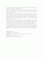 여러 상담이론 중에서 한 이론을 선택하여 자신의 가치관, 성장 경험 및 행동 등과 관련하여 기본 - 로저스(Rogers)의 인본주의이론 6페이지
