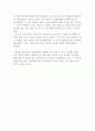 학습이론 관점에서 대인관계는 강화이론으로 잘 설명된다. 지속적인 관계를 맺는 주변 사람 1명을 선택하여, 본인과의 관계에서 서로 무엇을 강화로 주고받는지를 분석해보시오 2페이지