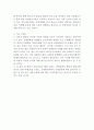 현대 소비자의 트렌드 3가지를 일상생활에서 경험하는 사례를 들어 설명하시오 2페이지
