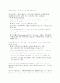 사춘기의 호르몬 작용에 대해 설명하시오 1페이지