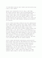 사춘기의 호르몬 작용에 대해 설명하시오 2페이지
