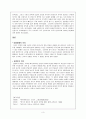 대몽항쟁과 삼별초의 난  3페이지