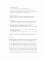 소니의 경영 전략  5페이지