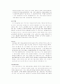 소니의 경영 전략  6페이지