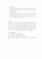 소니의 경영 전략  8페이지