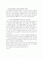 [노인장기요양보험 & 노인시설] 7페이지