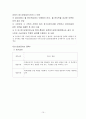 [노인장기요양보험 & 노인시설] 10페이지