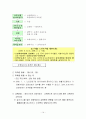 [노인장기요양보험 & 노인시설] 14페이지