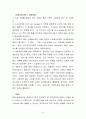 [노인장기요양보험 & 노인시설] 22페이지