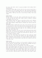 이웃나라 일본의 도깨비여행  4페이지