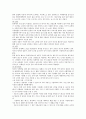 이웃나라 일본의 도깨비여행  13페이지
