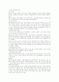 이웃나라 일본의 도깨비여행  14페이지