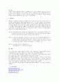 이웃나라 일본의 도깨비여행  15페이지