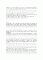성 상담 사례 : 성욕구의 조절이 어려워서 한달에 한번 매춘을 하는 상담자의 사례 - 성상담사례, 성문제상담결과 2페이지