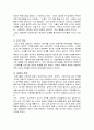 안산 우성유치원 원장의 유치원생 집단성폭력 사건의사례(아동성폭행사례, 어린이집문제, 개입및치료결과) 4페이지