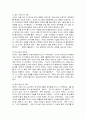 안산 우성유치원 원장의 유치원생 집단성폭력 사건의사례(아동성폭행사례, 어린이집문제, 개입및치료결과) 5페이지