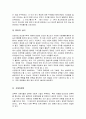 안산 우성유치원 원장의 유치원생 집단성폭력 사건의사례(아동성폭행사례, 어린이집문제, 개입및치료결과) 6페이지
