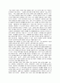 안산 우성유치원 원장의 유치원생 집단성폭력 사건의사례(아동성폭행사례, 어린이집문제, 개입및치료결과) 7페이지
