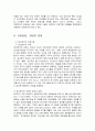 안산 우성유치원 원장의 유치원생 집단성폭력 사건의사례(아동성폭행사례, 어린이집문제, 개입및치료결과) 8페이지