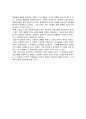 안산 우성유치원 원장의 유치원생 집단성폭력 사건의사례(아동성폭행사례, 어린이집문제, 개입및치료결과) 11페이지