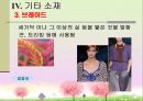 의류소재의이해(옷감의구성과종류, 직물의제조와종류, 편성물, 신소재) 파워포인트, 프레젠테이션 31페이지