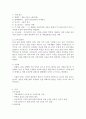 청년기 이혼 사례연구(성인초기이혼사례, 이혼문제, 청년기이혼사례, 사례개입및치료결과) 2페이지